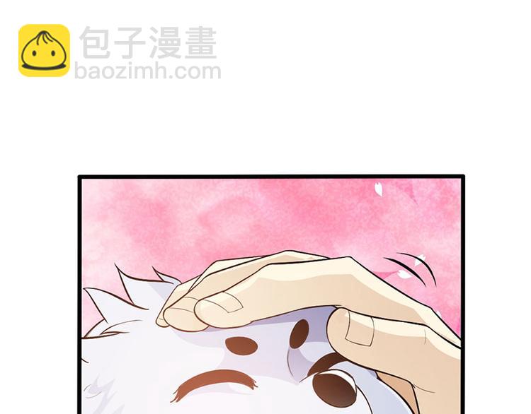 🍣太古狂魔 第38话 第29页