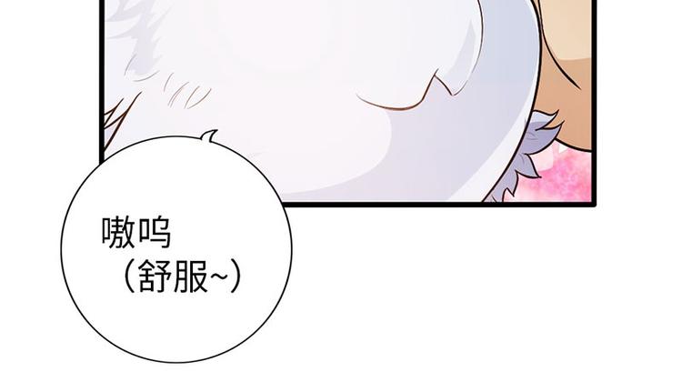🍣太古狂魔 第38话 第30页