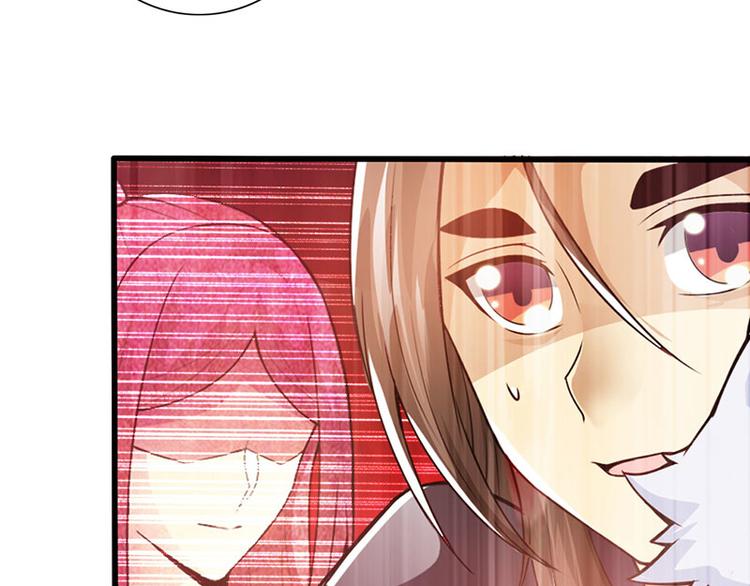 🍣太古狂魔 第38话 第34页