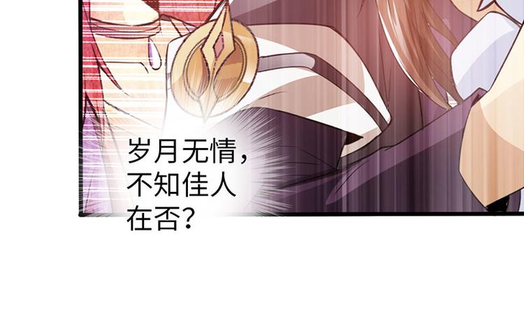 🍣太古狂魔 第38话 第35页
