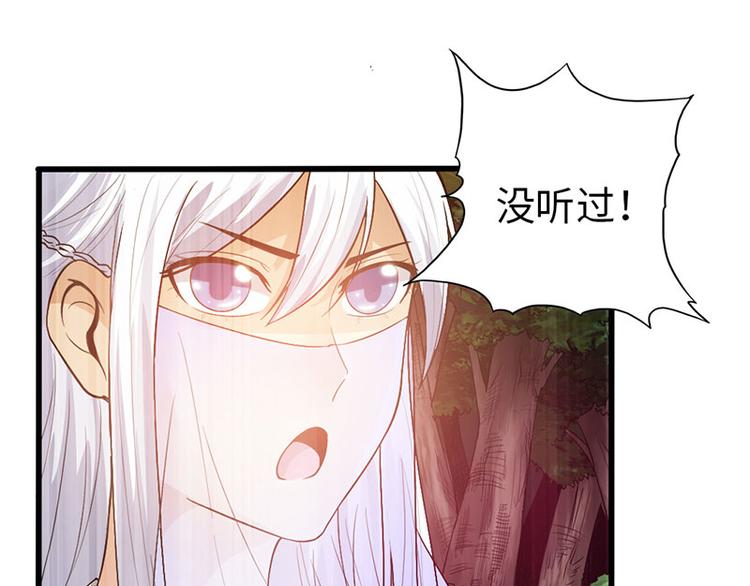 🍣太古狂魔 第38话 第36页