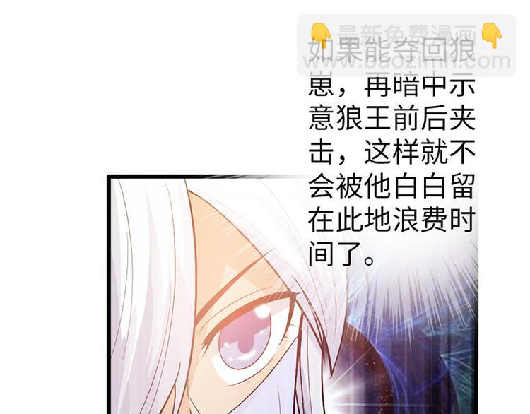 🍣太古狂魔 第38话 第38页