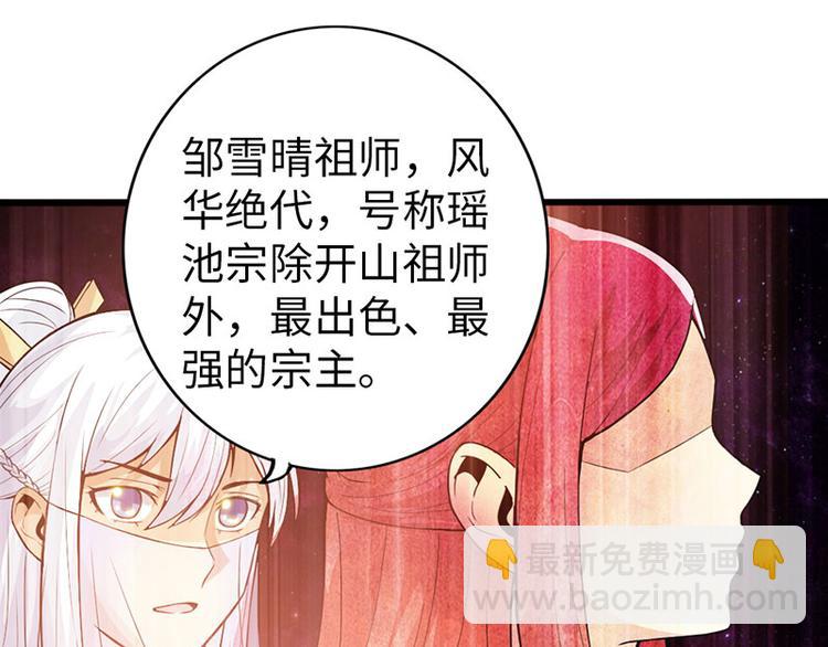 🍣太古狂魔 第38话 第43页