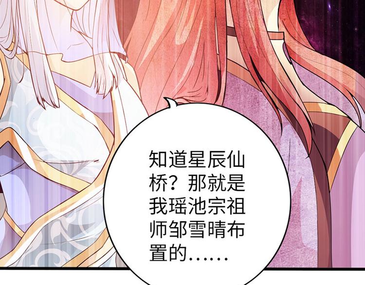 🍣太古狂魔 第38话 第44页