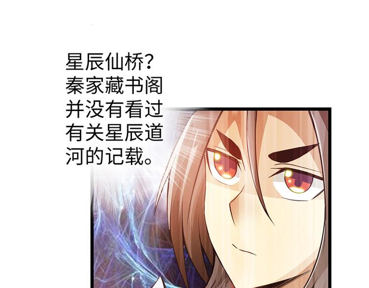 🍣太古狂魔 第38话 第46页