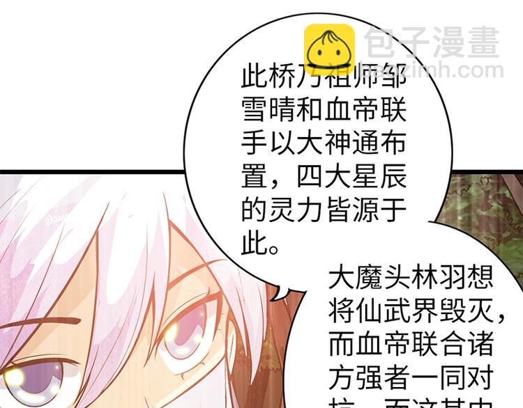 🍣太古狂魔 第38话 第48页