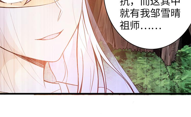 🍣太古狂魔 第38话 第49页