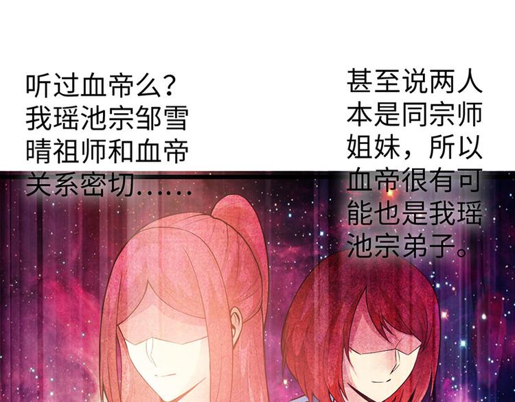 🍣太古狂魔 第38话 第50页