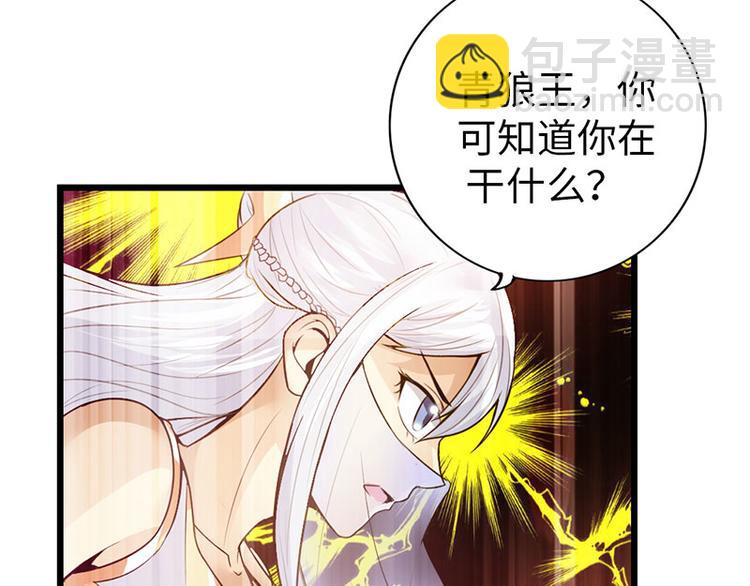 🍣太古狂魔 第38话 第6页