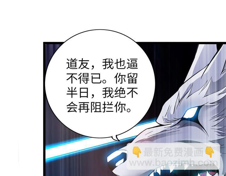 🍣太古狂魔 第38话 第8页