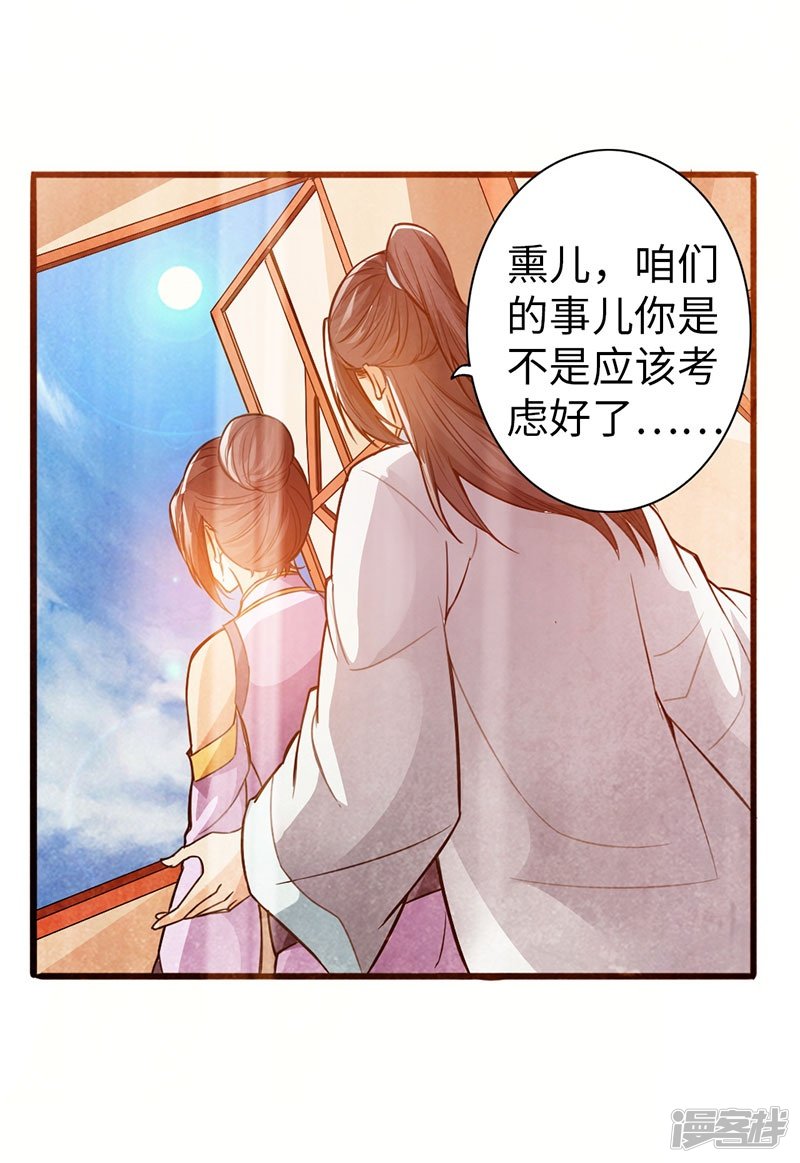 🍣太古狂魔 39-灵泉山茶 第11页