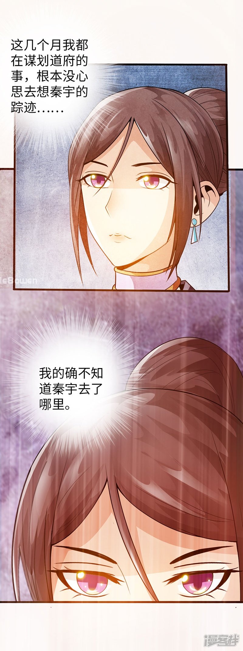 🍣太古狂魔 39-灵泉山茶 第23页