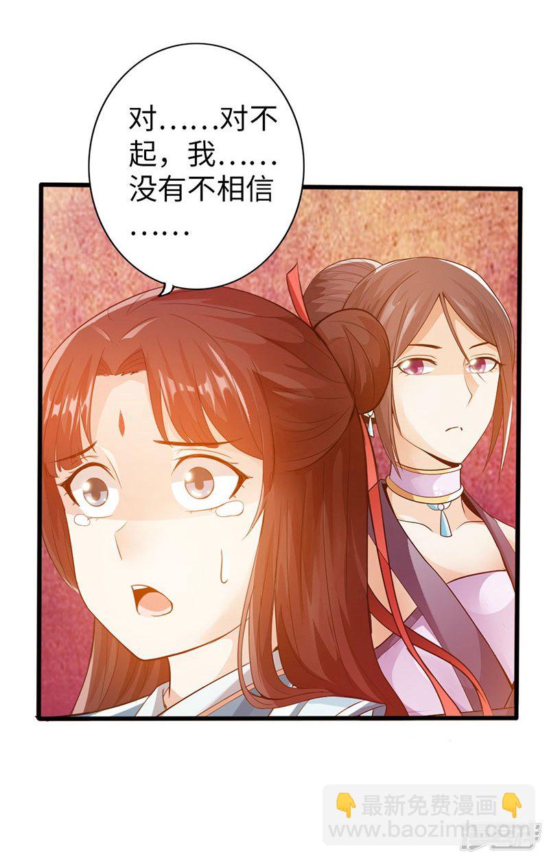 🍣太古狂魔 39-灵泉山茶 第25页