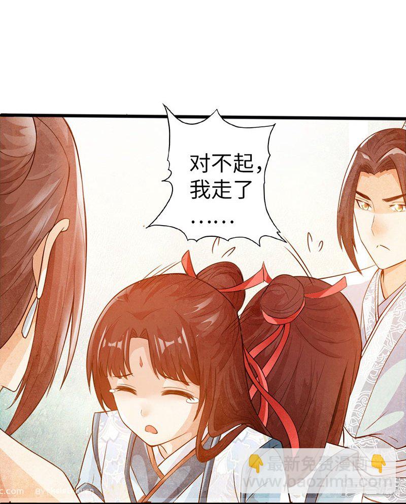 🍣太古狂魔 39-灵泉山茶 第26页