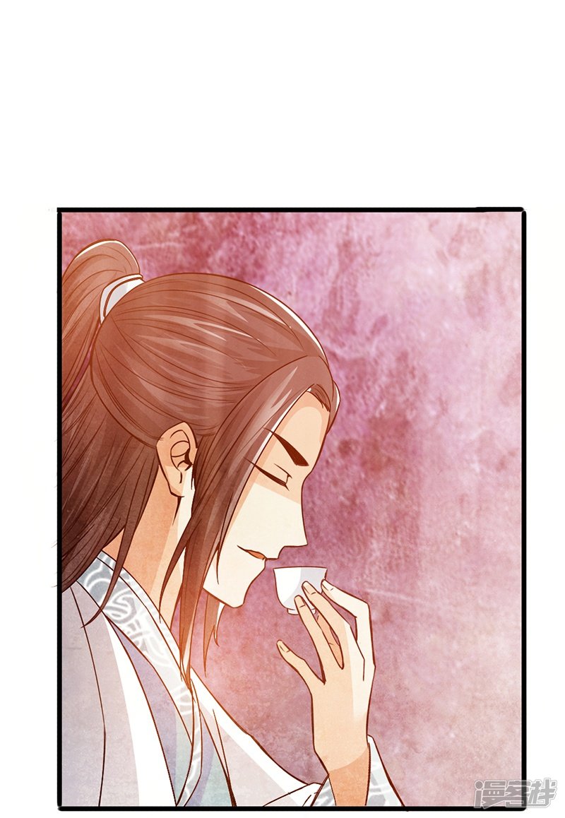 🍣太古狂魔 39-灵泉山茶 第7页