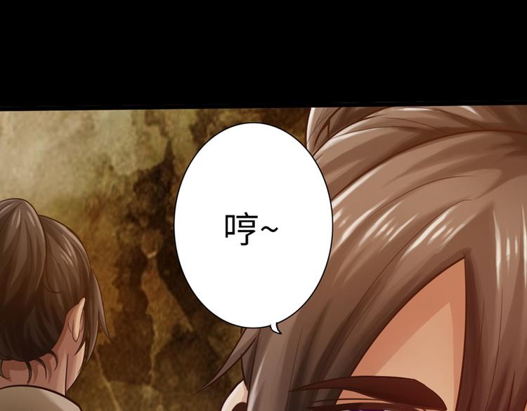 🍣太古狂魔 第4话 第12页