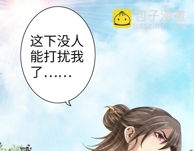 🍣太古狂魔 第4话 第15页