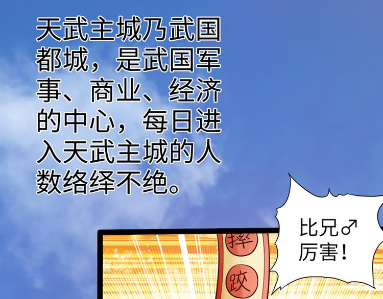 🍣太古狂魔 第4话 第18页