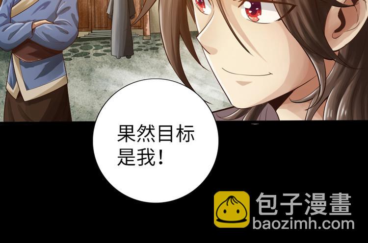 🍣太古狂魔 第4话 第2页
