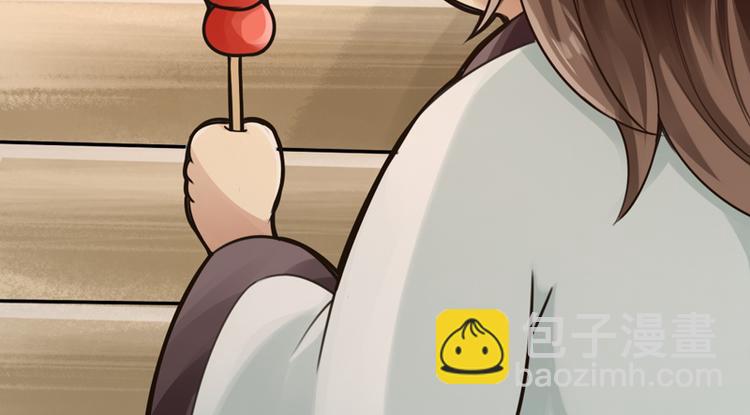 🍣太古狂魔 第4话 第26页