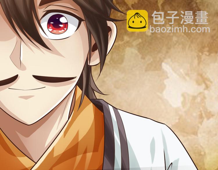 🍣太古狂魔 第4话 第28页