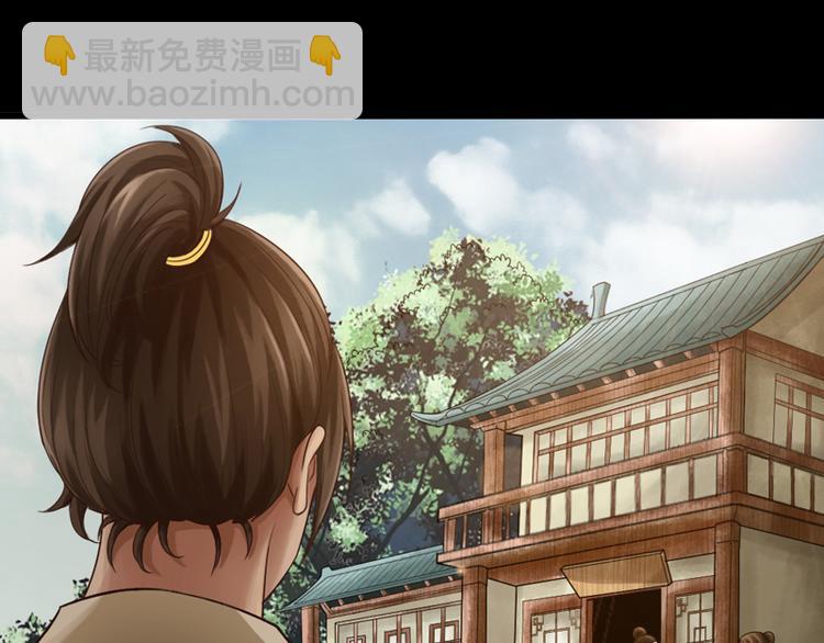 🍣太古狂魔 第4话 第3页