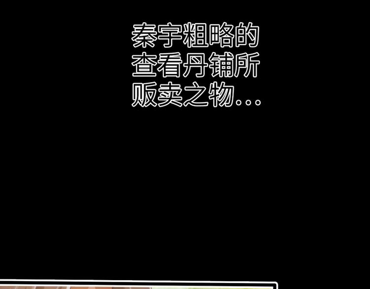 🍣太古狂魔 第4话 第37页