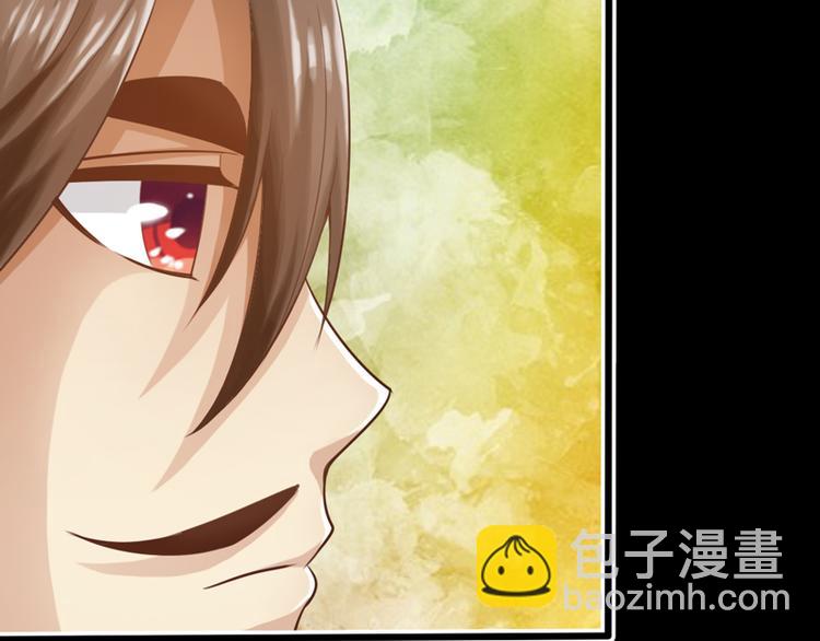 🍣太古狂魔 第4话 第38页