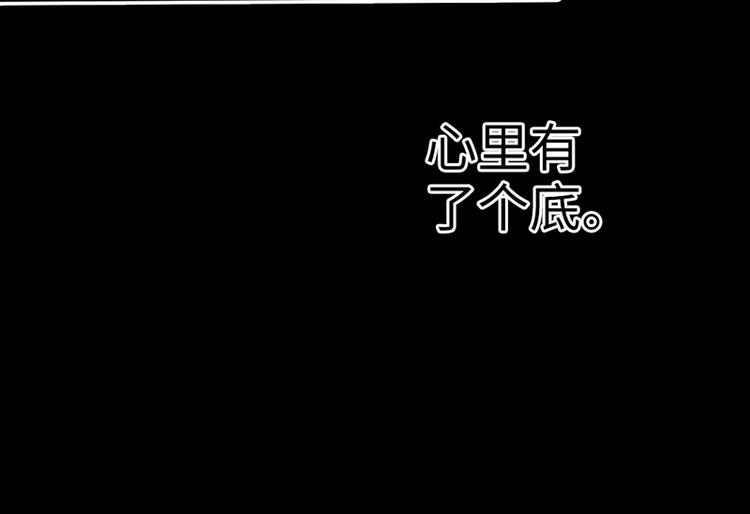 🍣太古狂魔 第4话 第39页