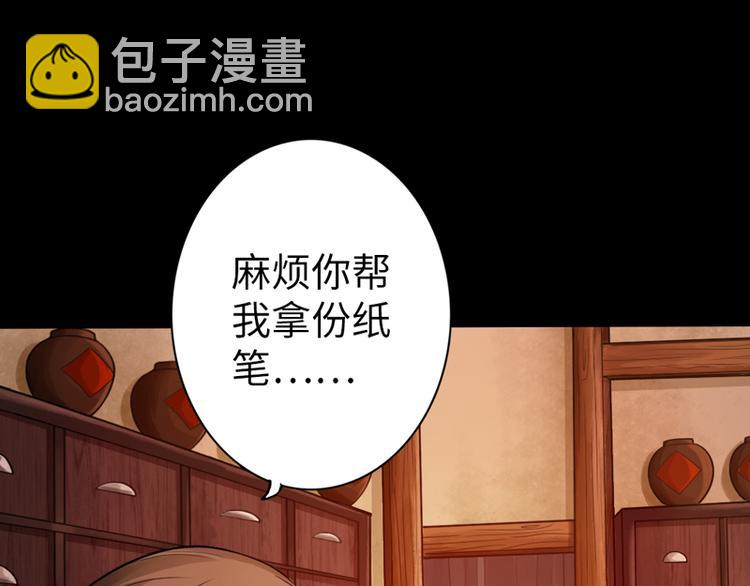 🍣太古狂魔 第4话 第40页