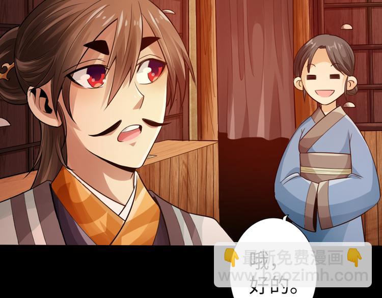 🍣太古狂魔 第4话 第41页