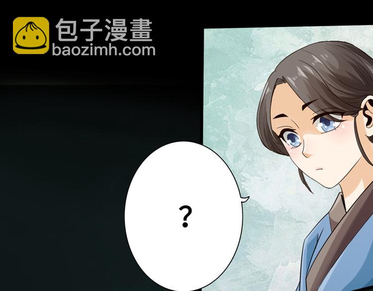 🍣太古狂魔 第4话 第46页