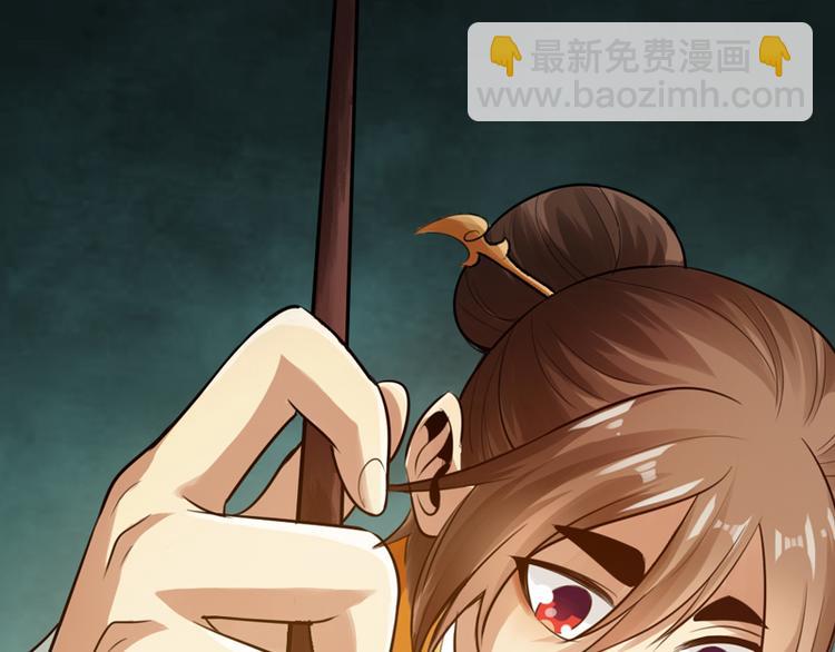 🍣太古狂魔 第4话 第48页