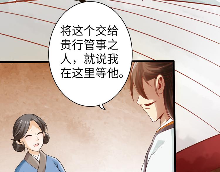 🍣太古狂魔 第4话 第50页