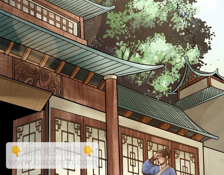 🍣太古狂魔 第4话 第7页