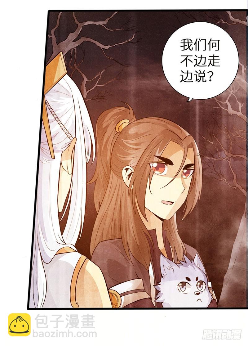 🍣太古狂魔 41-永驻神丹 第12页