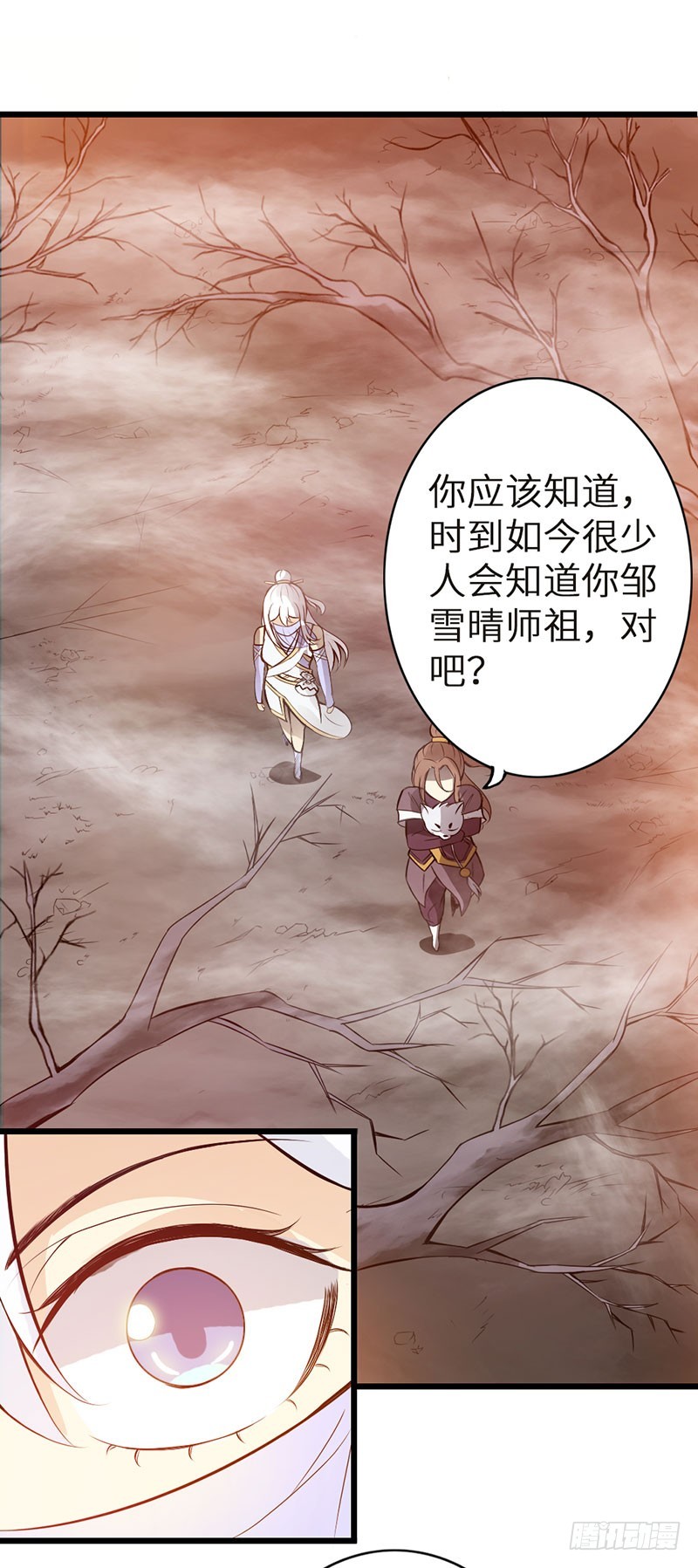 🍣太古狂魔 41-永驻神丹 第13页