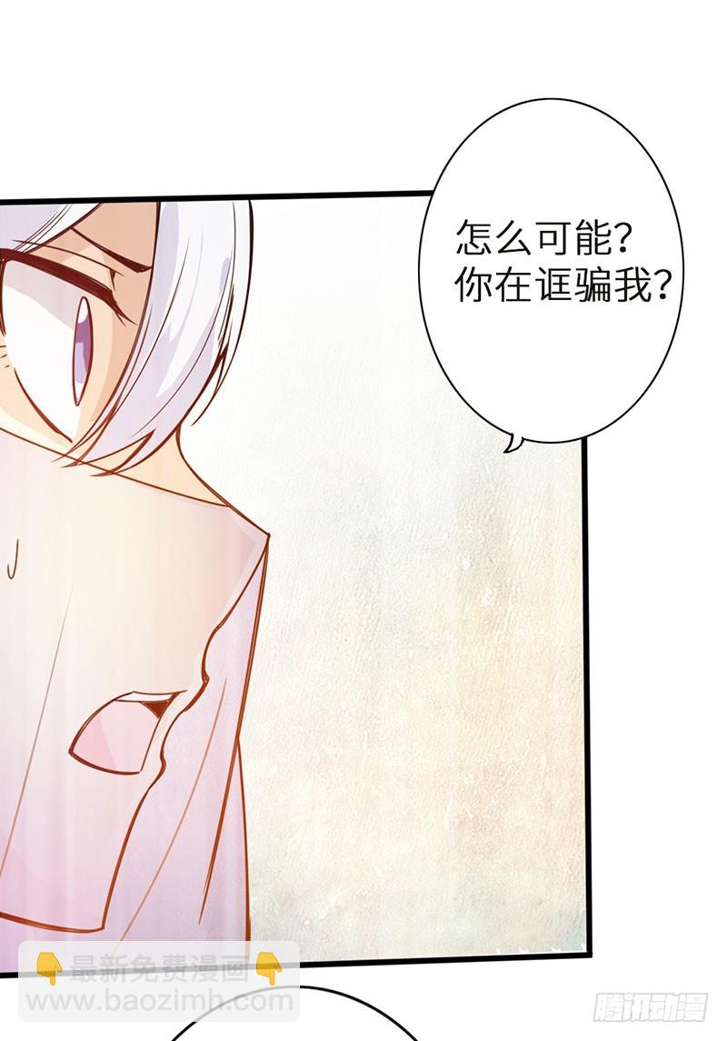 🍣太古狂魔 41-永驻神丹 第19页