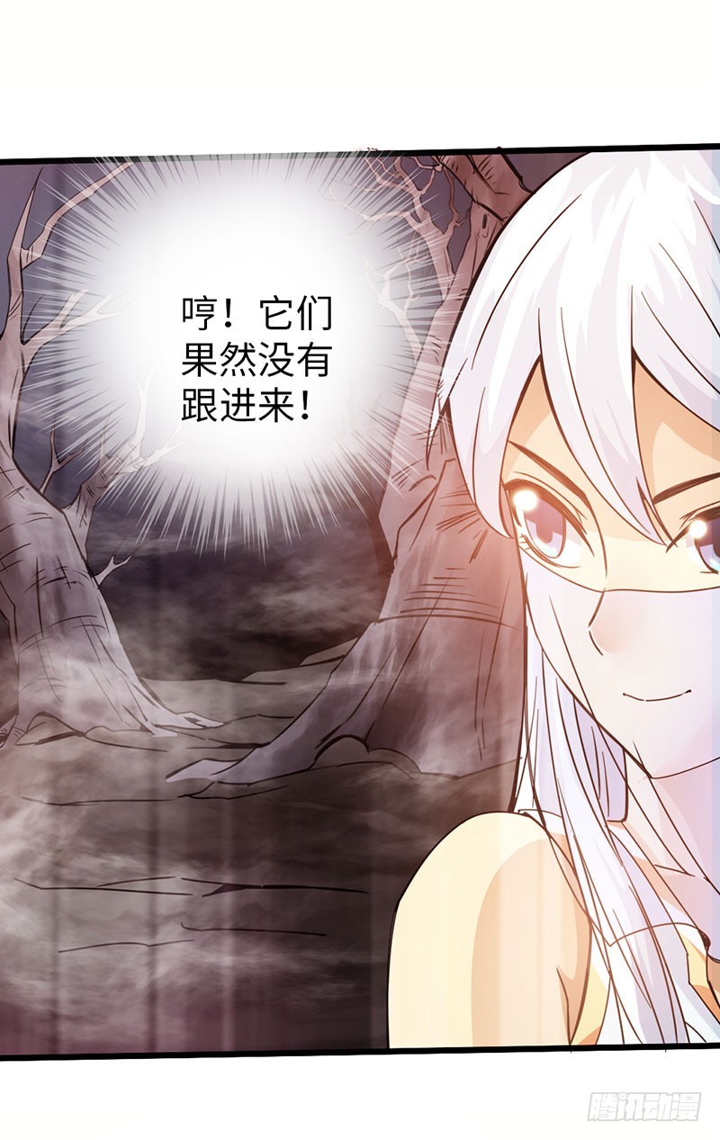 🍣太古狂魔 41-永驻神丹 第2页
