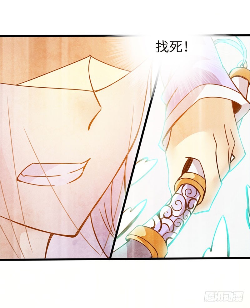 🍣太古狂魔 41-永驻神丹 第23页