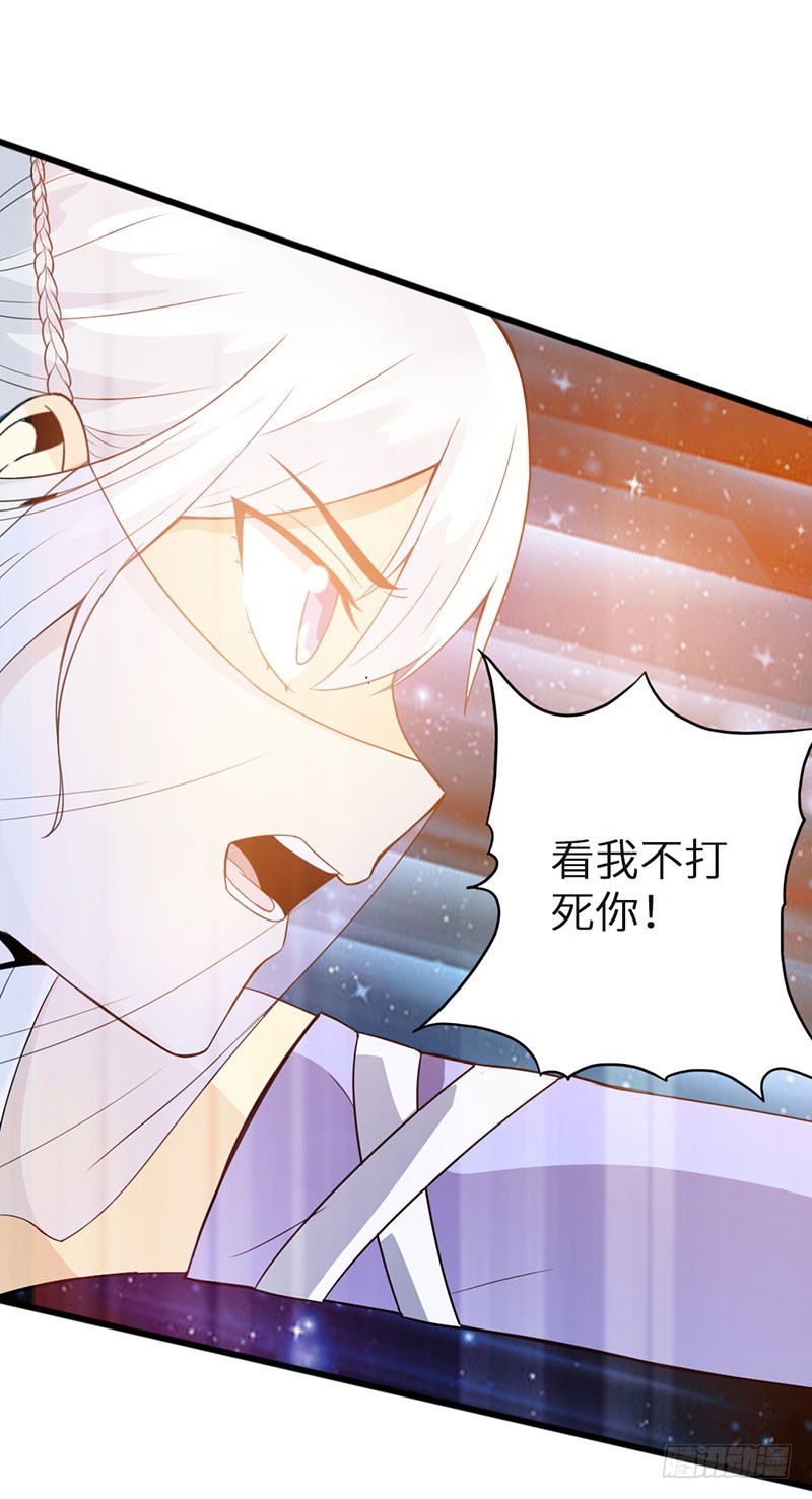 🍣太古狂魔 41-永驻神丹 第24页