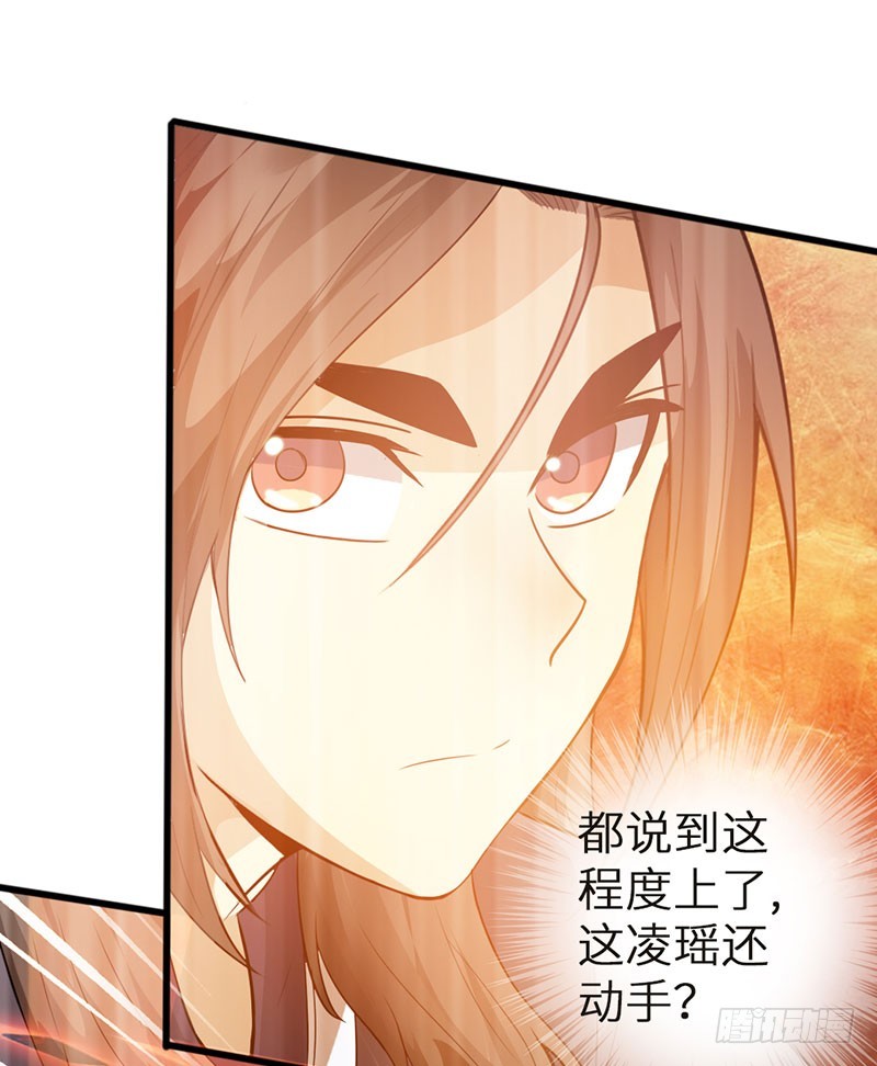 🍣太古狂魔 41-永驻神丹 第25页