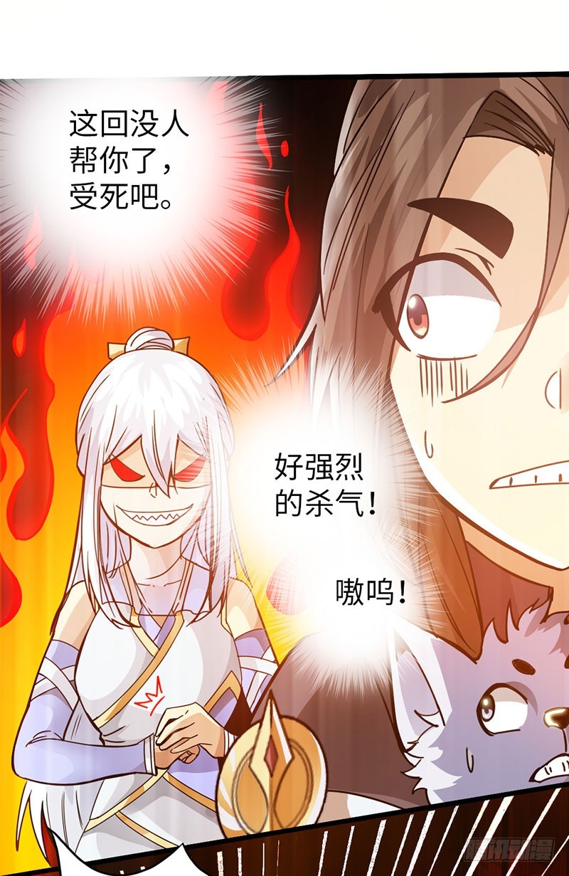 🍣太古狂魔 41-永驻神丹 第3页