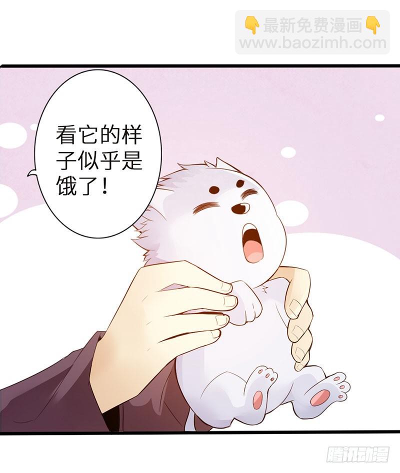 🍣太古狂魔 41-永驻神丹 第39页