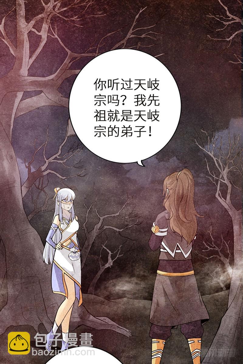 🍣太古狂魔 41-永驻神丹 第8页