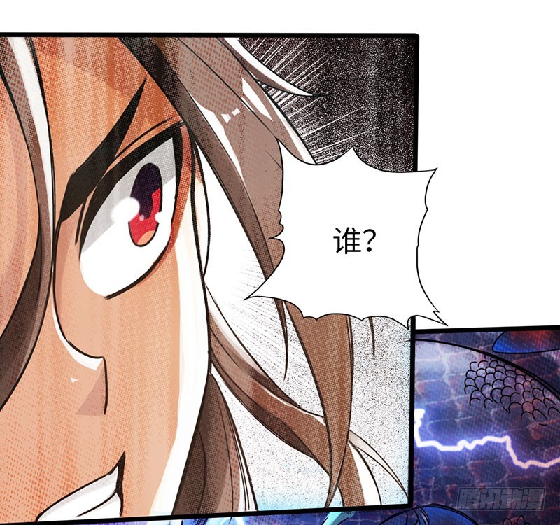 🍣太古狂魔 43-天生道体 第10页