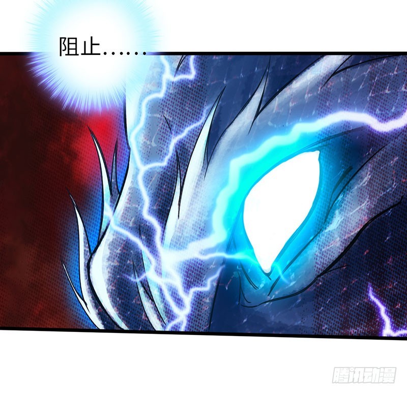 🍣太古狂魔 43-天生道体 第12页