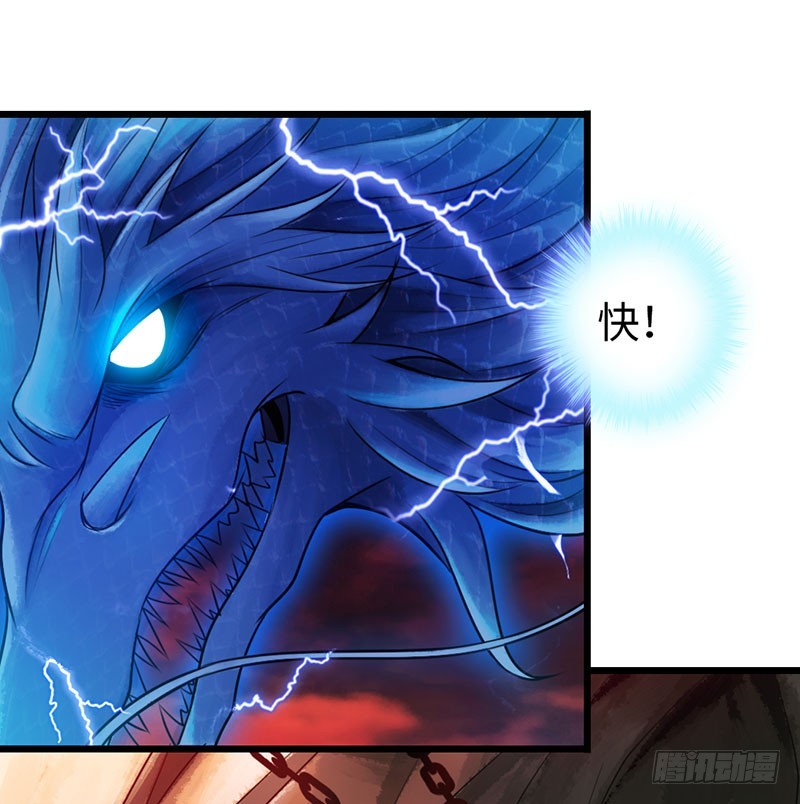 🍣太古狂魔 43-天生道体 第16页