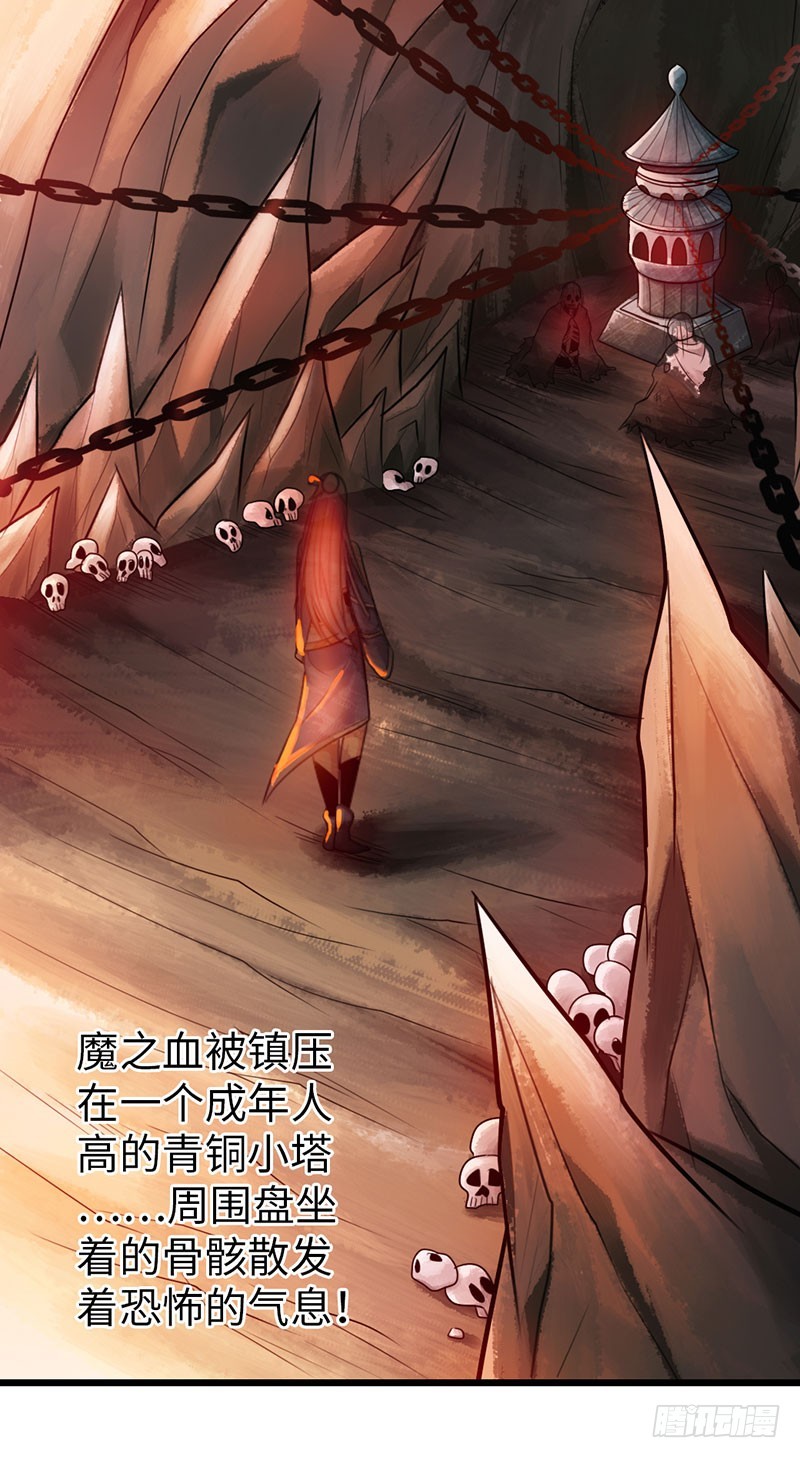 🍣太古狂魔 43-天生道体 第17页