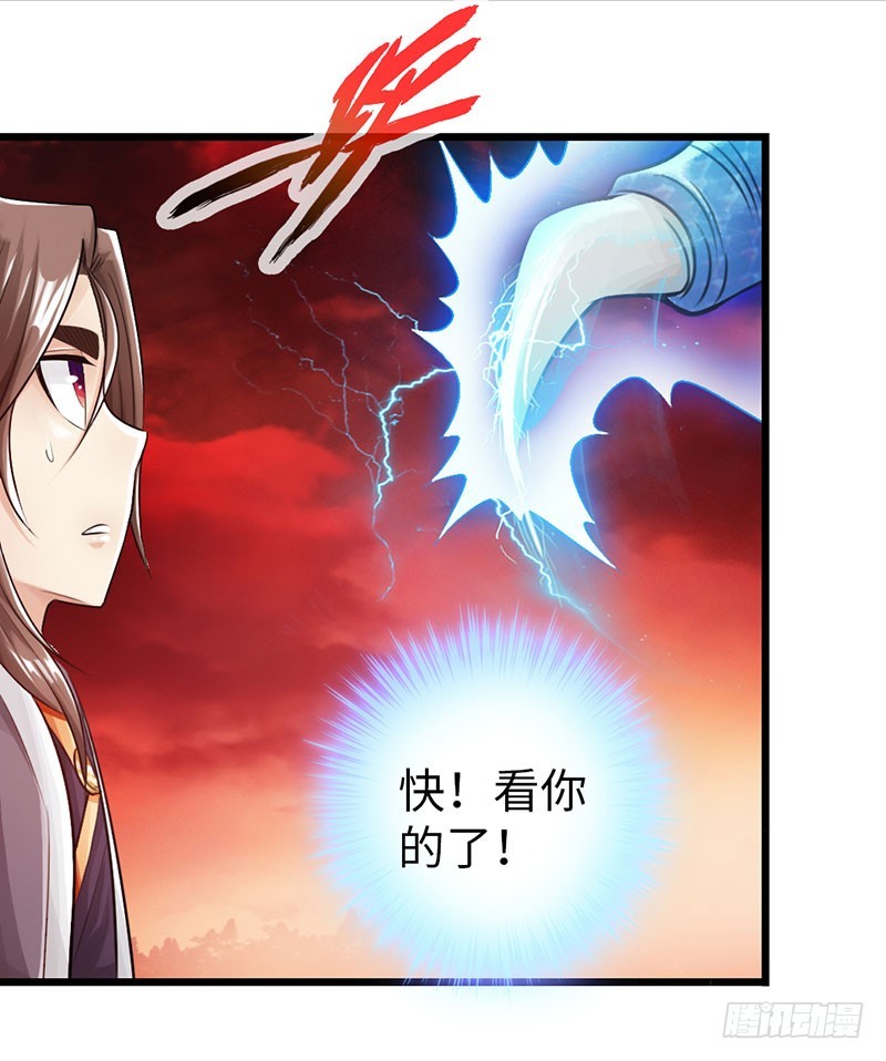 🍣太古狂魔 43-天生道体 第22页